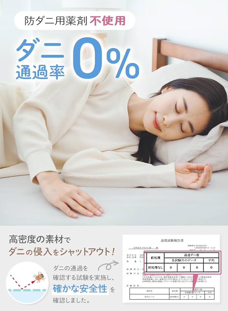Amazon.co.jp: (ケラッタ) 防水シーツ おねしょシーツ 丸洗い